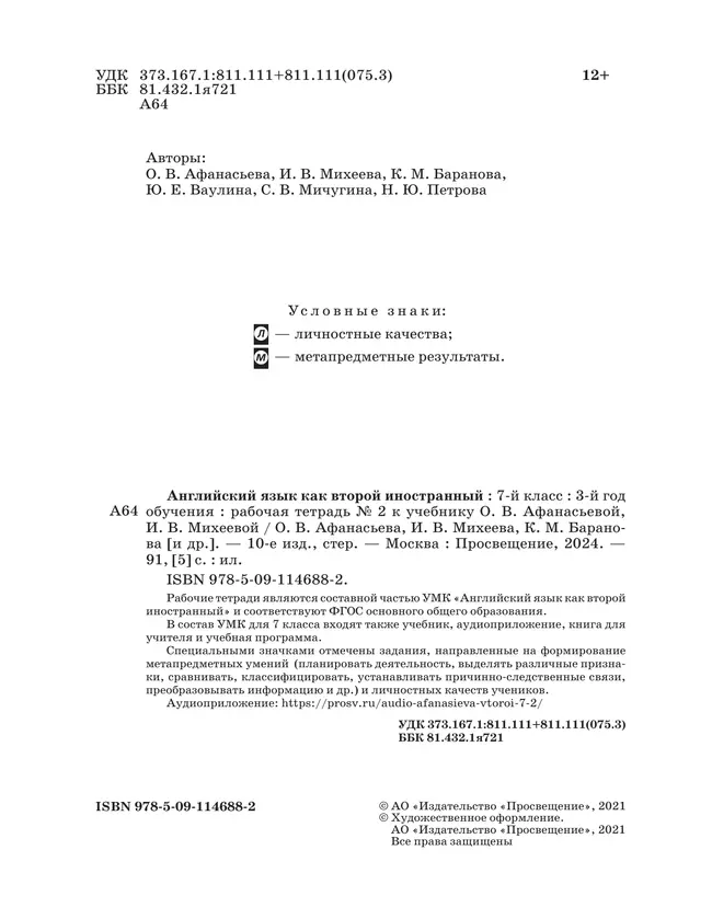 Афанасьева, Михеева. Английский язык как второй иностранный. 7 класс. Рабочая тетрадь. В 2 ч. Часть 2 4