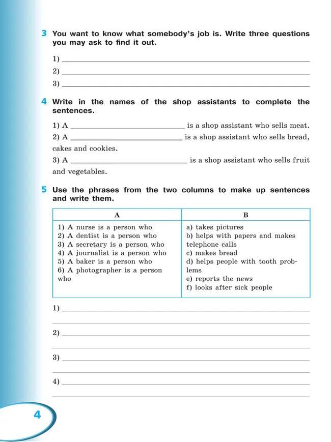 Английский язык. Рабочая тетрадь. 5 класс 4