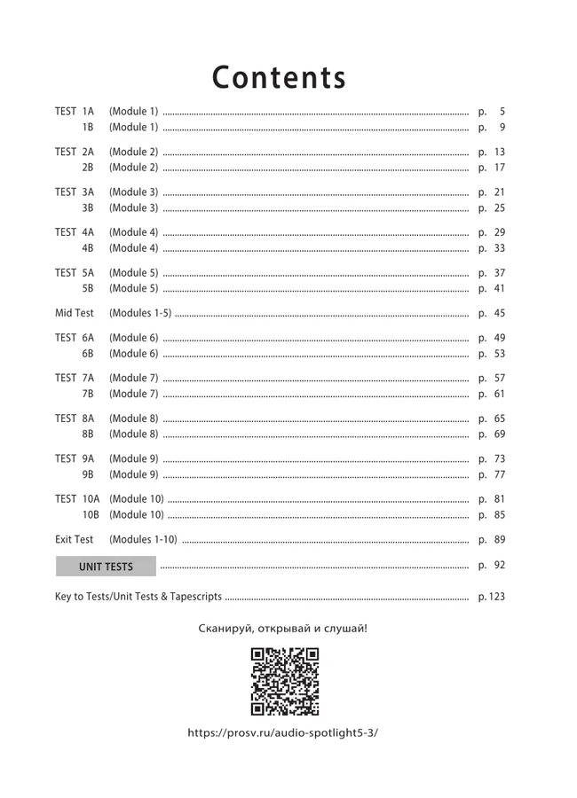 Английский язык. Контрольные задания. 5 класс.* 20