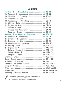 Английский язык. 8 класс. В 4-х ч. Ч.1 (версия для слабовидящих) 7
