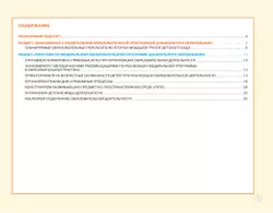 Блокнот педагога второй младшей группы детского сада. Общие советы 17