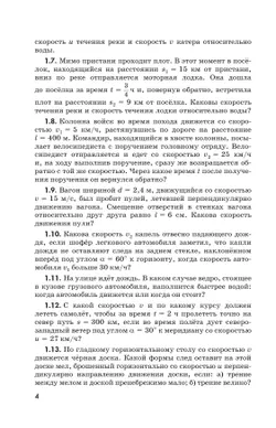 Физика. 10-11 классы. Задачник 37