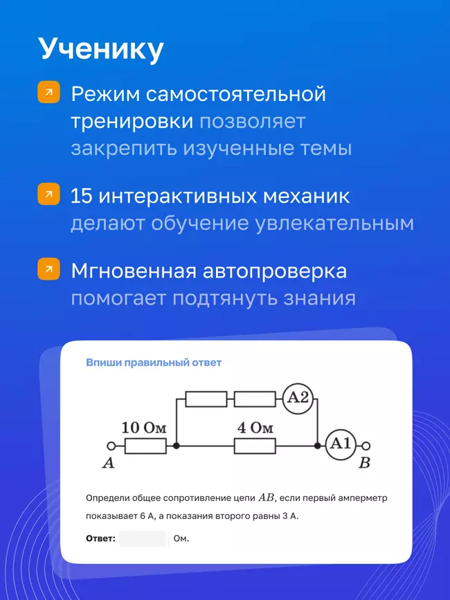 Физика. 8 класс. УМК Перышкин А.В. Цифровые тесты 7