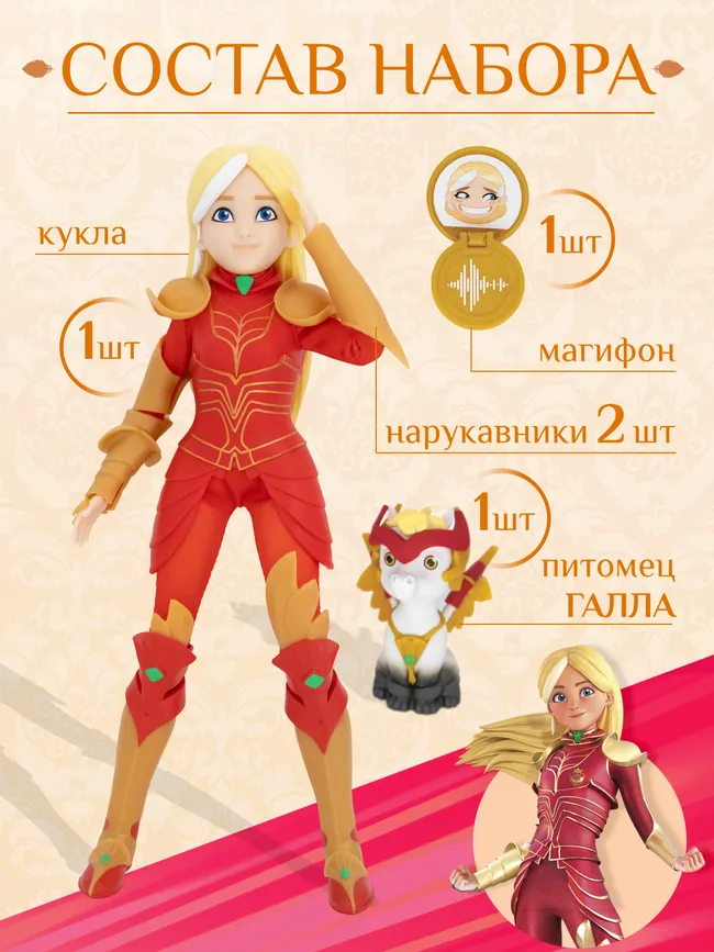 Кукла Тара TARA DUNCAN 27 см с питомцем Галла и аксессуарами 7 Кукла Тара TARA DUNCAN 27 см с питомцем Галла и аксессуарами 7