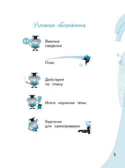 Конструируем красивую речь. Игра со словом. 1 класс 38