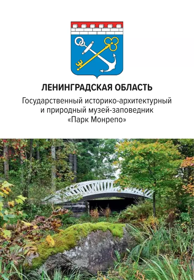 Мемо. Удивительные места России. Настольная игра 19 Мемо. Удивительные места России. Настольная игра 19