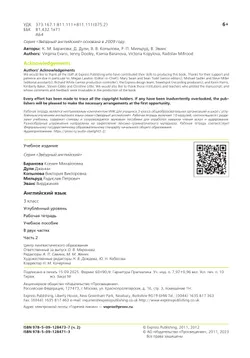 Английский язык. Рабочая тетрадь. 3 класс. В 2-х ч. Ч. 2 18