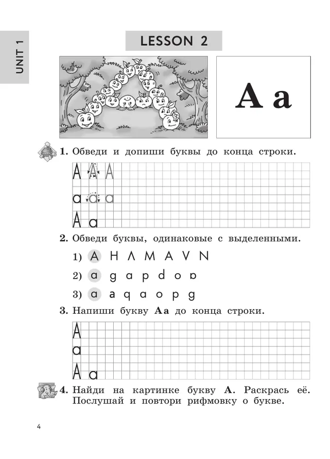Английский язык. Рабочая тетрадь. 2 класс 6