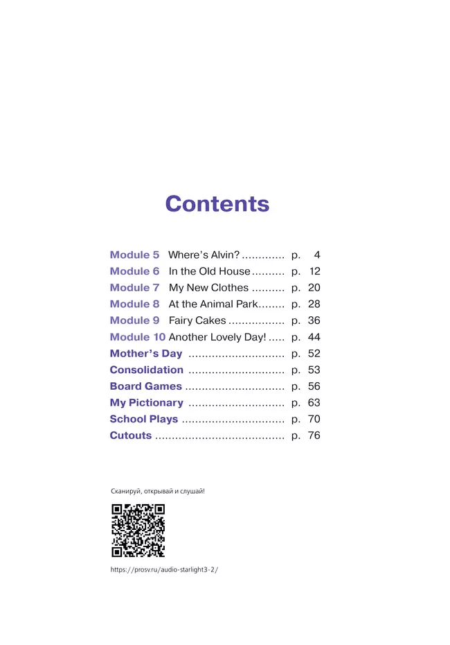 Английский язык. Рабочая тетрадь. 3 класс. В 2 ч. Часть 2 29