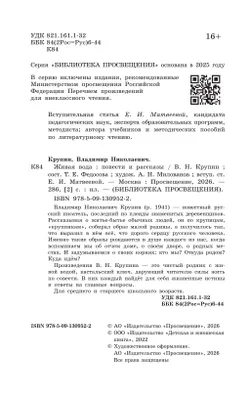 Живая вода 11