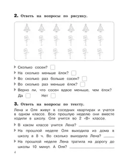 100 задач по математике с решениями и ответами. 2 класс 29