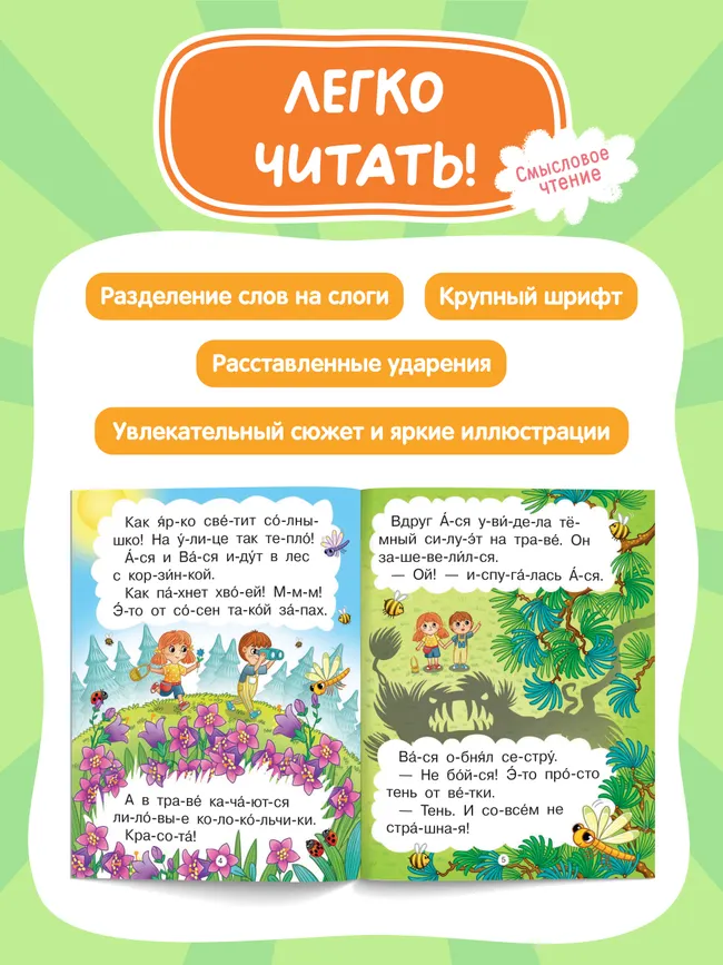 Находка в лесу 42 Находка в лесу 42