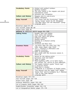 Английский язык. 5 класс. Учебное пособие. В 2 частях. Часть 1 46