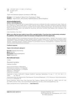 Английский язык. Языковой портфель. 2 класс 2