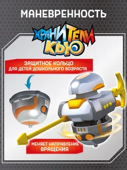 Игрушка металлическая машинка - волчок, Хранители Кью, Айрон 21