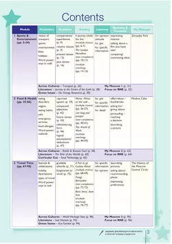 Английский язык. 10 класс. Учебное пособие 41