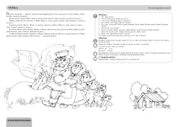 Бабушкины сказки: русские сказки 4