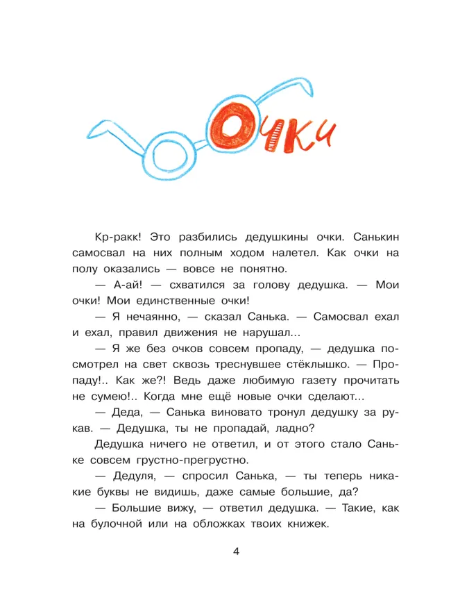 Домик солнечного зайца 9