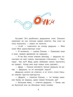 Домик солнечного зайца 9