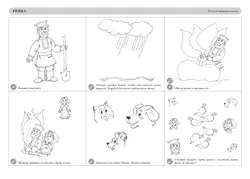 Бабушкины сказки: русские сказки 23