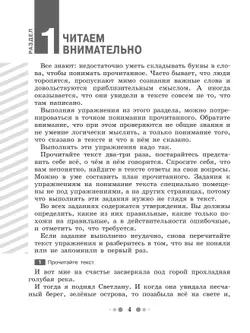 Готовимся к сочинению. Тетрадь-практикум для развития письменной речи. 6 класс 25