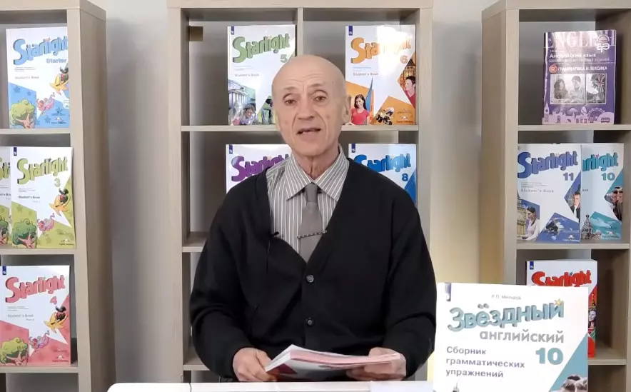 Методики и приёмы обучения английскому языку: «Педагогическая гостиная Р.П. Мильруда»