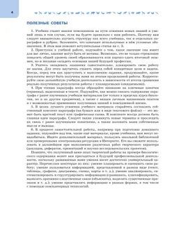 Биология. 9 класс. Углублённый уровень. В 2 ч. Часть 2. Учебник 26