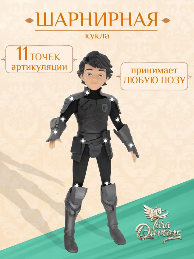 Кукла Кэл TARA DUNCAN 13 см с питомцем Блондэн и аксессуарами 1 Кукла Кэл TARA DUNCAN 13 см с питомцем Блондэн и аксессуарами 1