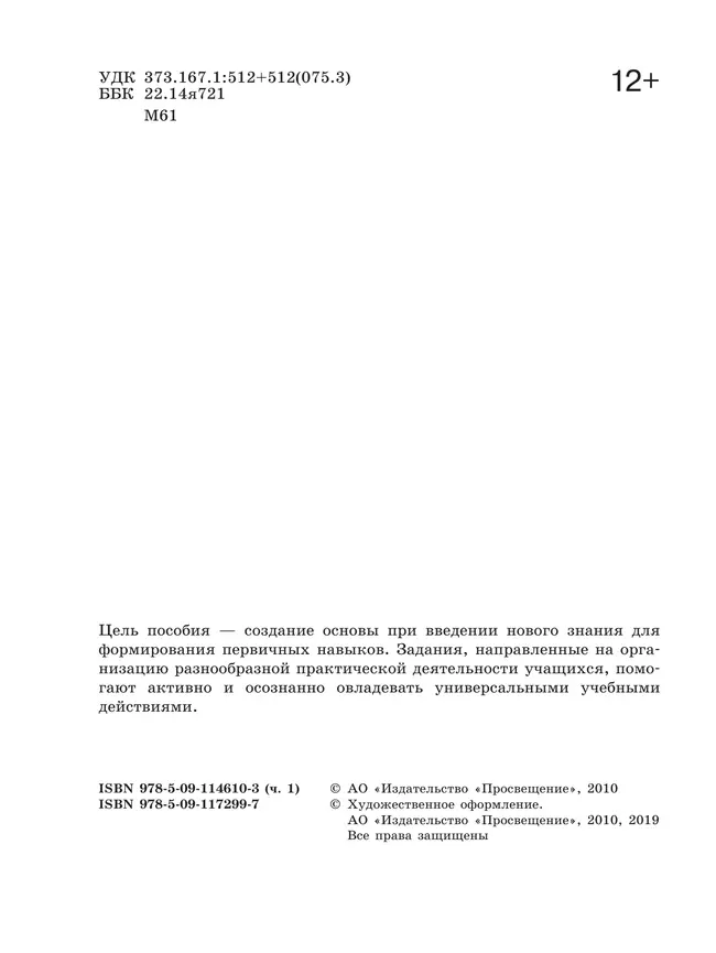 Алгебра. Рабочая тетрадь. 9 класс. В 2 ч. Часть 1 16 Алгебра. Рабочая тетрадь. 9 класс. В 2 ч. Часть 1 16