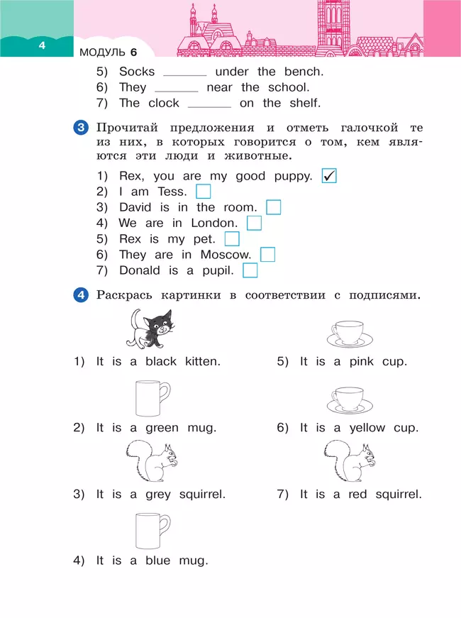Английский язык. Рабочая тетрадь. 2 класс. В 2 ч. Часть 2 20 Английский язык. Рабочая тетрадь. 2 класс. В 2 ч. Часть 2 20