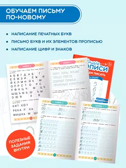 Начинаем писать. 5-6 лет.  Комплект из 4-х пособий 3