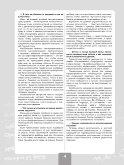 Грамотно пишу. Орфограммы в корне слова. 3-4 классы. Тетрадь-помощница 7