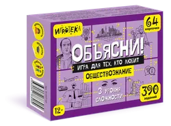 Настольная игра "Объясни! Игра для тех, кто любит обществознание"  1