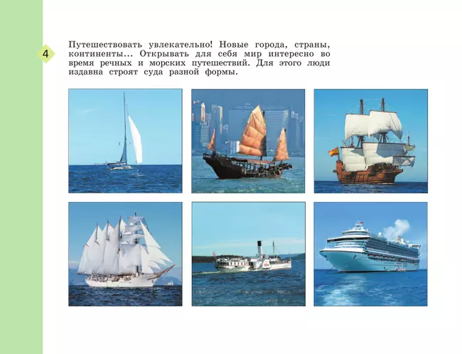 Изобразительное искусство. Рабочая тетрадь. 3 класс 6