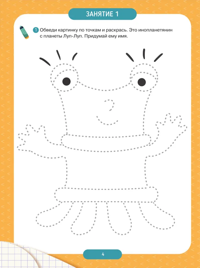 Твоя безопасность! Как себя вести. Пособие для детей 3–6 лет 48 Твоя безопасность! Как себя вести. Пособие для детей 3–6 лет 48