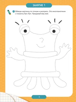 Твоя безопасность! Как себя вести. Пособие для детей 3–6 лет 48