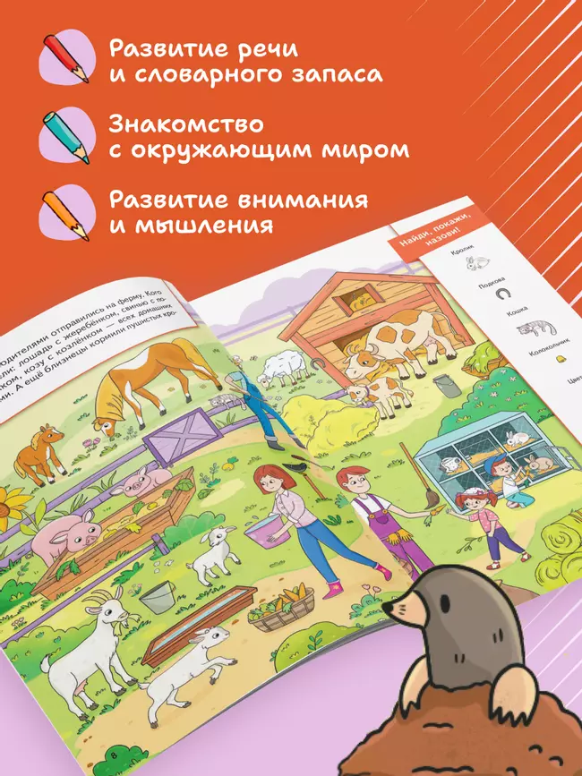 Миша и Маша едут на дачу 19