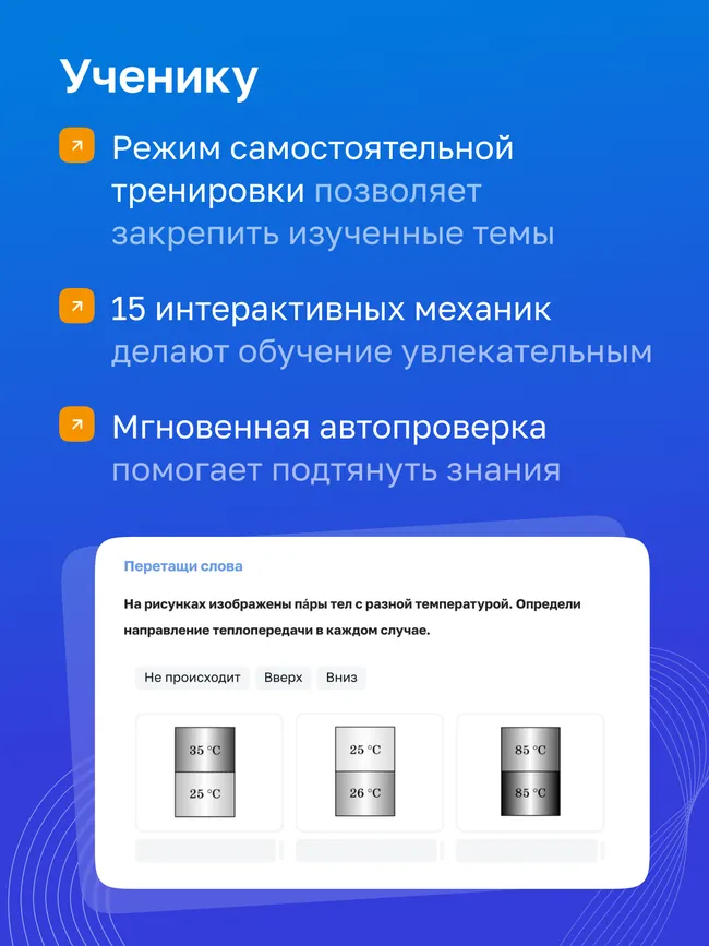 Физика. 8 класс. УМК Перышкин И. М. - Иванов А. И. Цифровая рабочая тетрадь 26