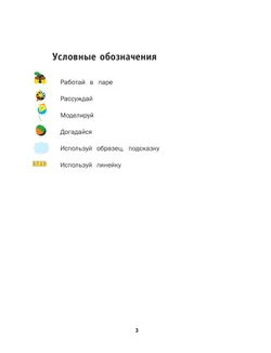 Математика. 3 класс. Учебник. В 2 ч. Часть 2 25