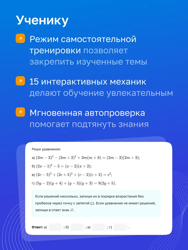 Алгебра. 8 класс. УМК Макарычев Ю.Н. Цифровая рабочая тетрадь, часть 1 7 Алгебра. 8 класс. УМК Макарычев Ю.Н. Цифровая рабочая тетрадь, часть 1 7