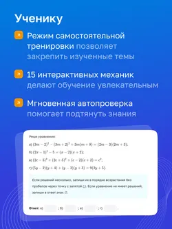 Алгебра. 8 класс. УМК Макарычев Ю.Н. Цифровая рабочая тетрадь, часть 1 7