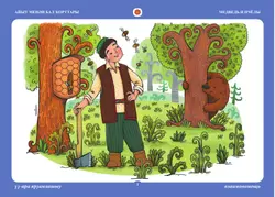 Бабушкины сказки: башкирские и русские сказки 45