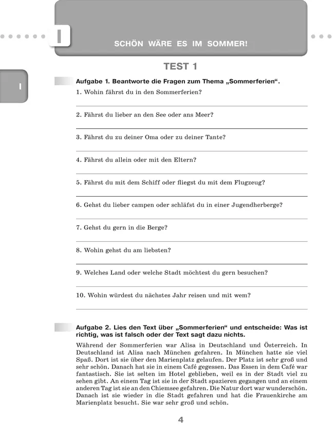 Немецкий язык. 8 класс. Контрольные задания 1