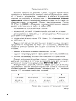 Английский язык. Проверочные тесты. 6 класс 12