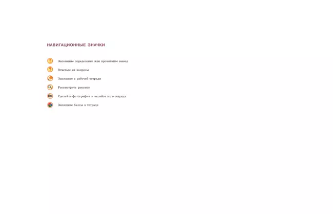 Робототехника. 2-4 классы. Учебник. Часть 2 26