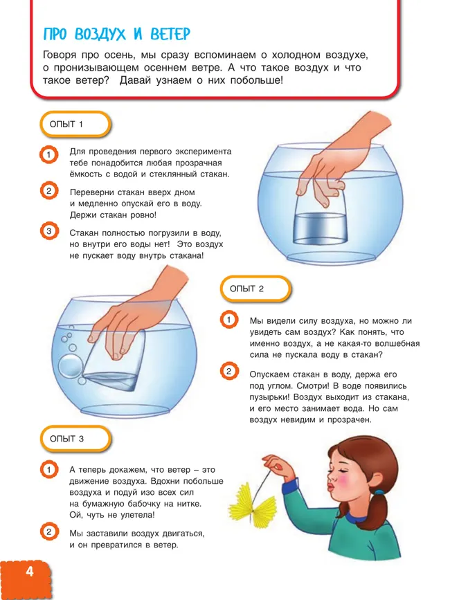 Вспоминаем осень! Учимся видеть и понимать (с наклейками) 16 Вспоминаем осень! Учимся видеть и понимать (с наклейками) 16