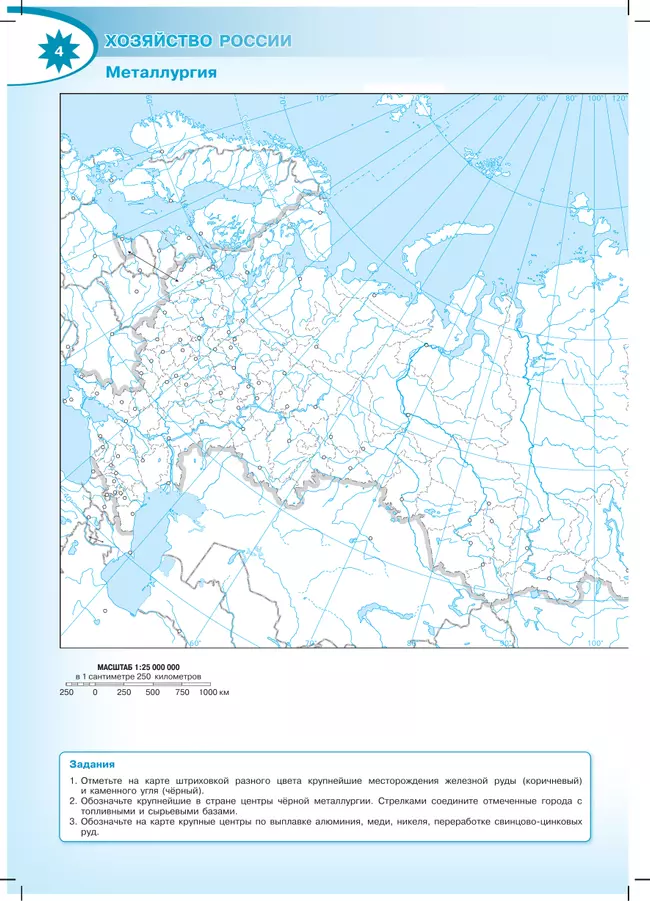 География. Контурные карты. 9 класc. (Полярная звезда) 3
