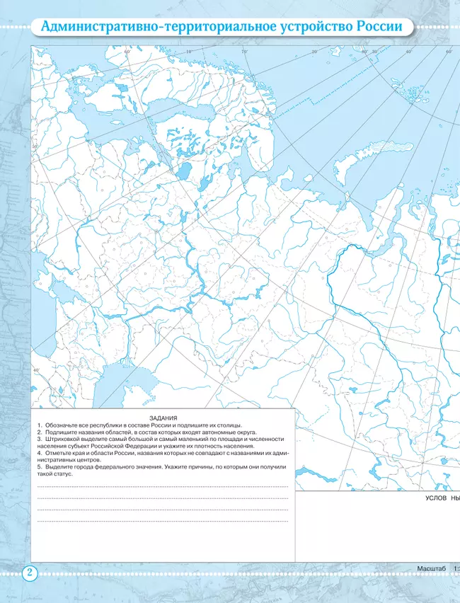 География. 9 класс. Контурные карты 20 География. 9 класс. Контурные карты 20