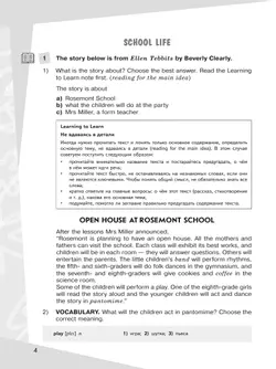 Английский язык. 5 класс. Книга для чтения 21