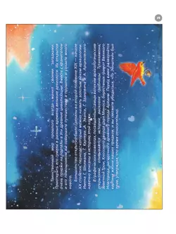 Порталы в древние миры. Великие открытия археологов. Комикс 4